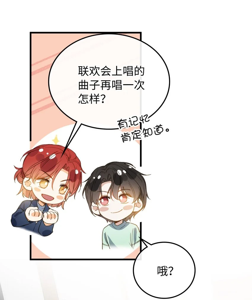 129 特别篇#1 第10页