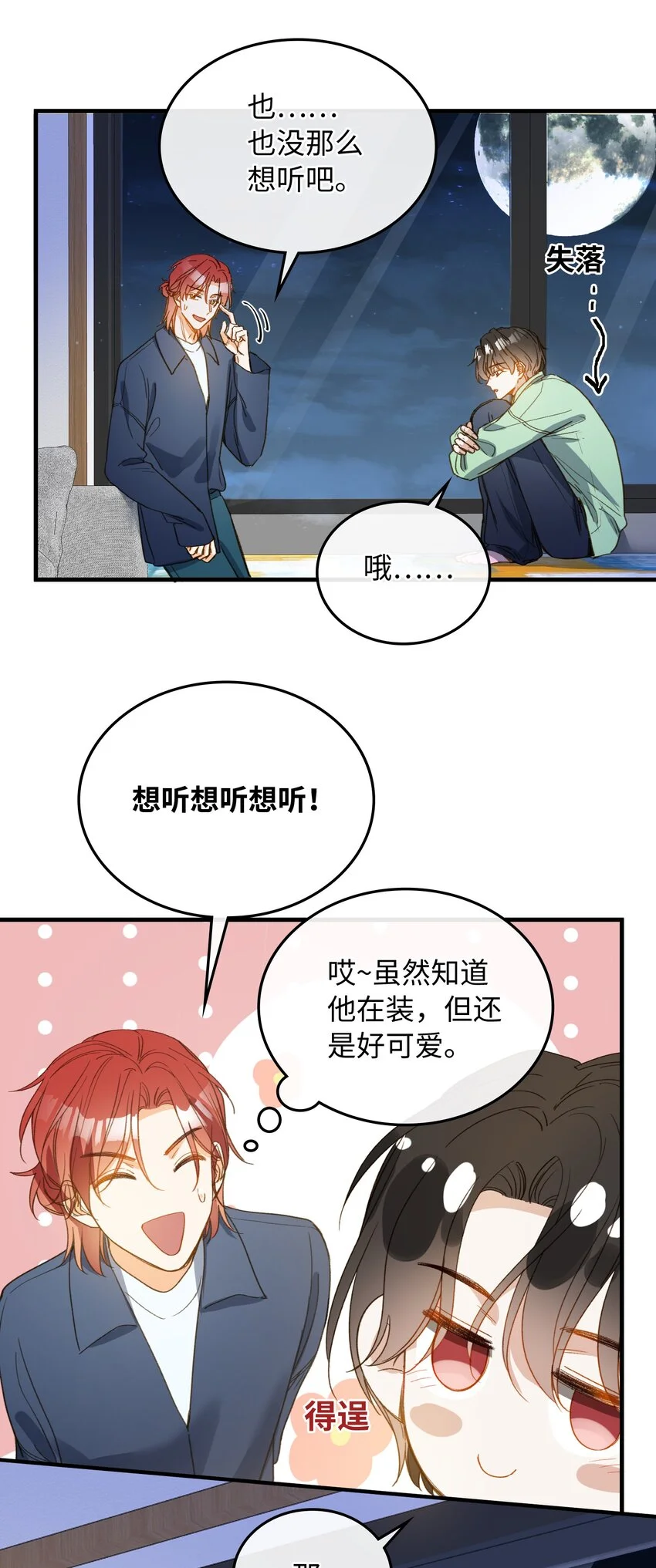 129 特别篇#1 第13页