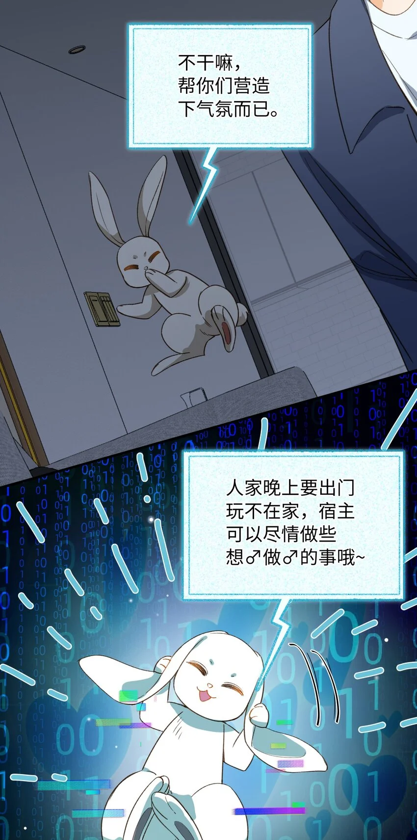 129 特别篇#1 第16页
