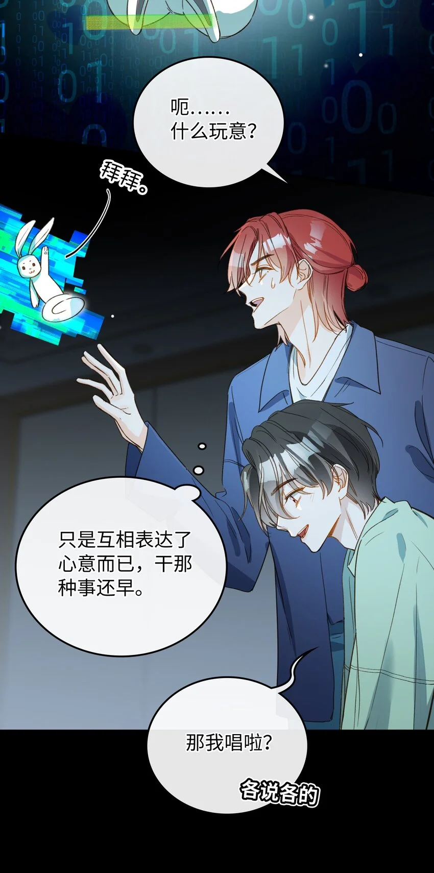 129 特别篇#1 第17页