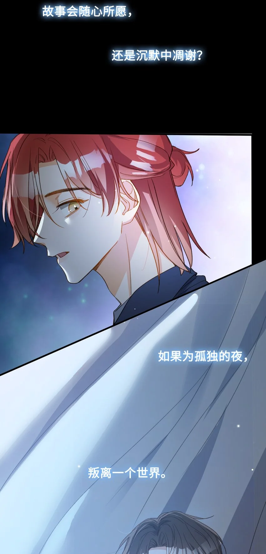 129 特别篇#1 第21页