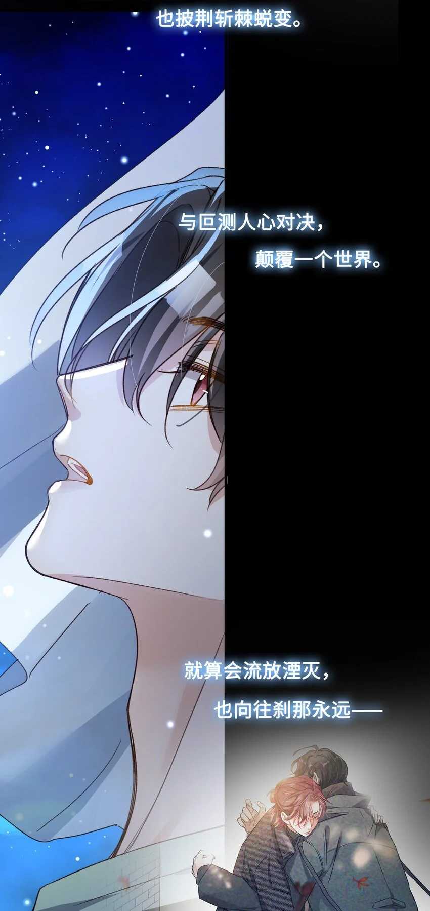 129 特别篇#1 第24页