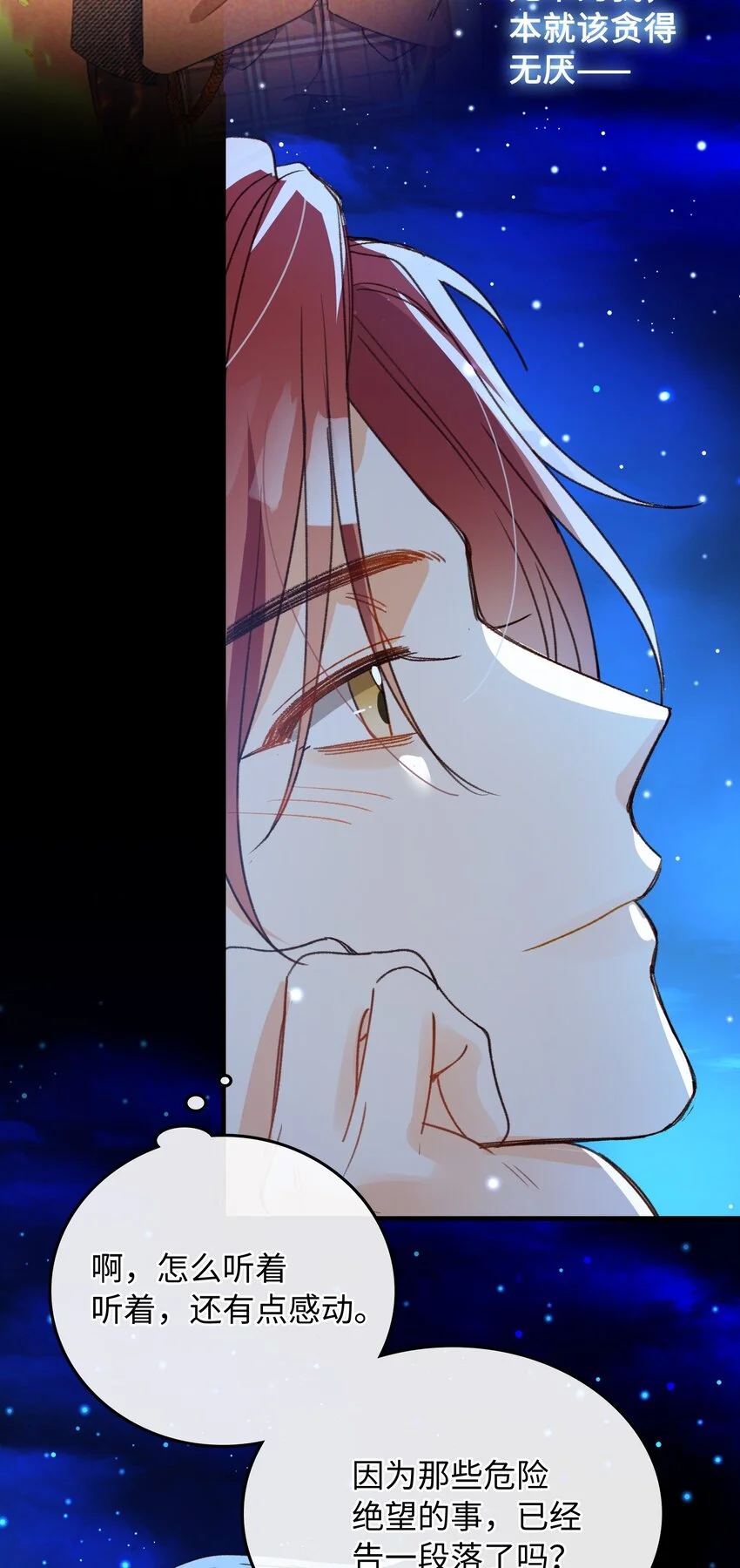 129 特别篇#1 第26页
