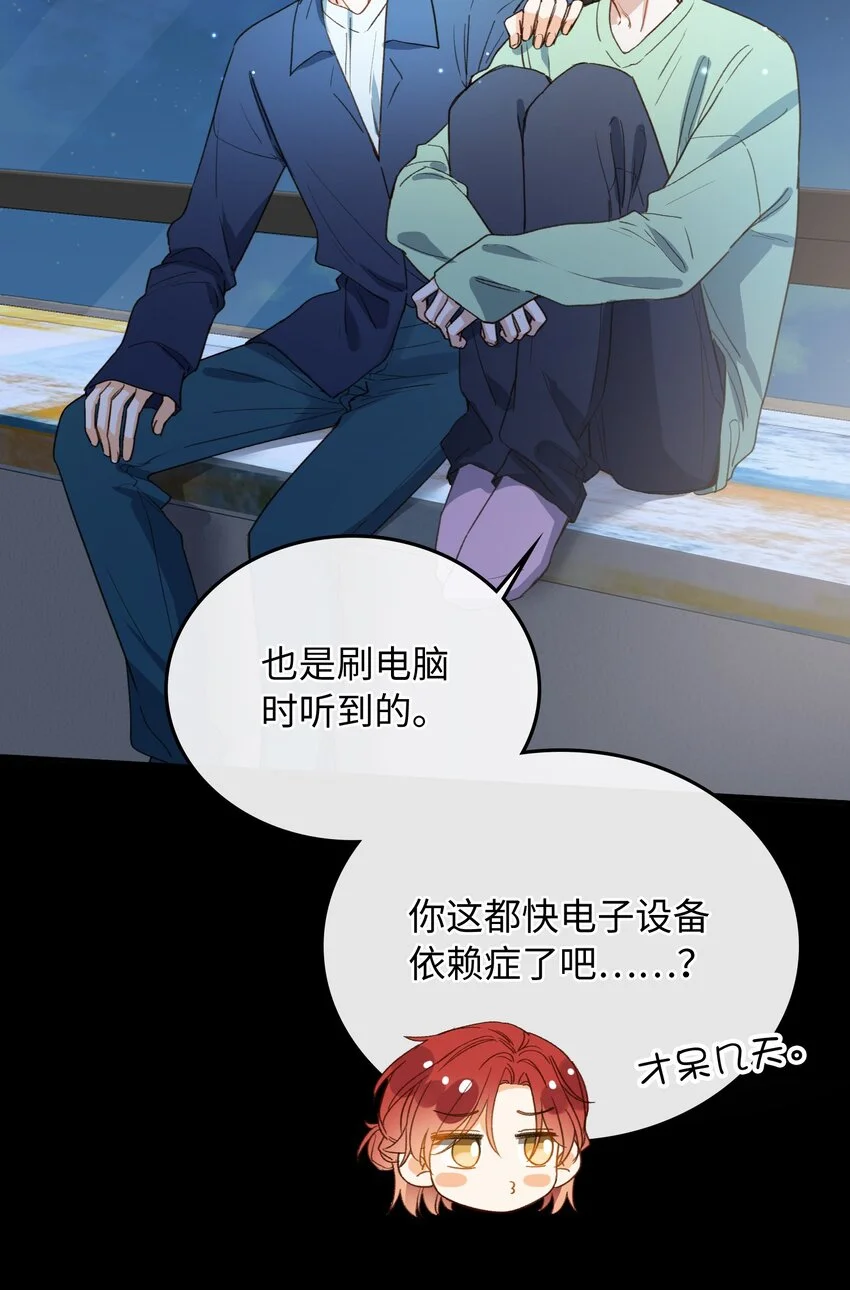 129 特别篇#1 第30页