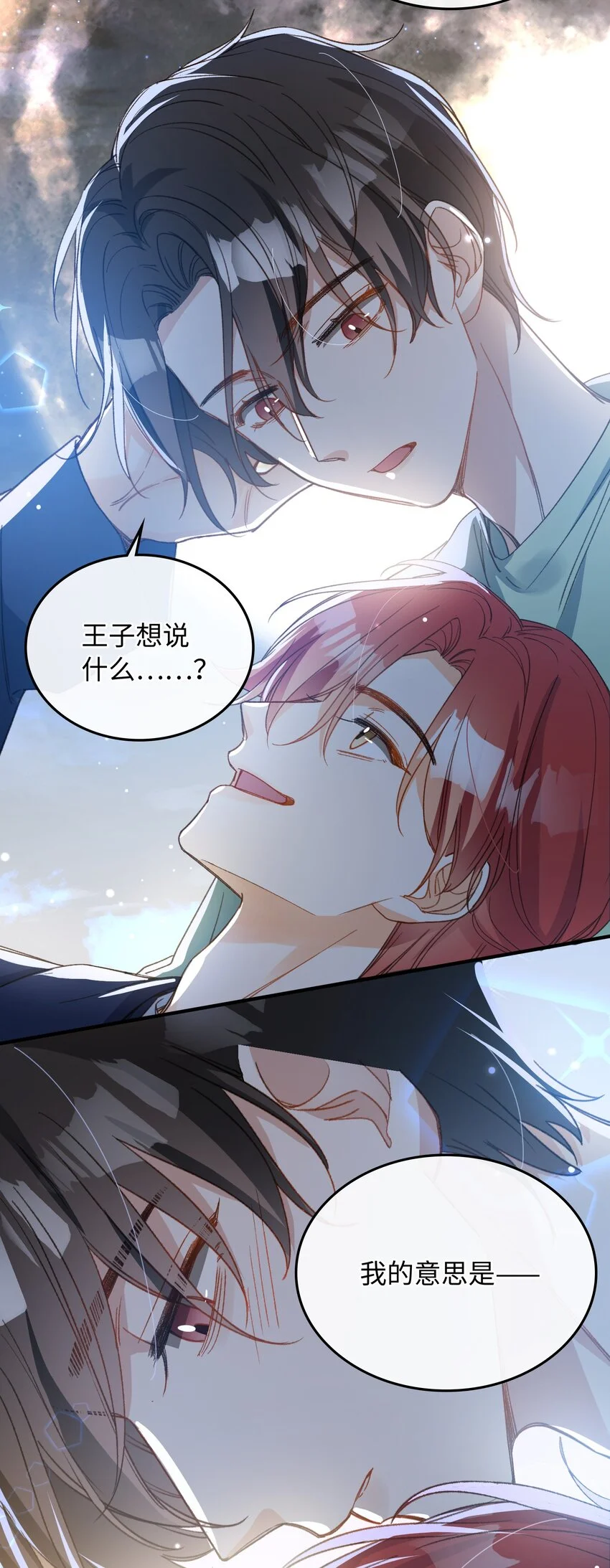 129 特别篇#1 第33页