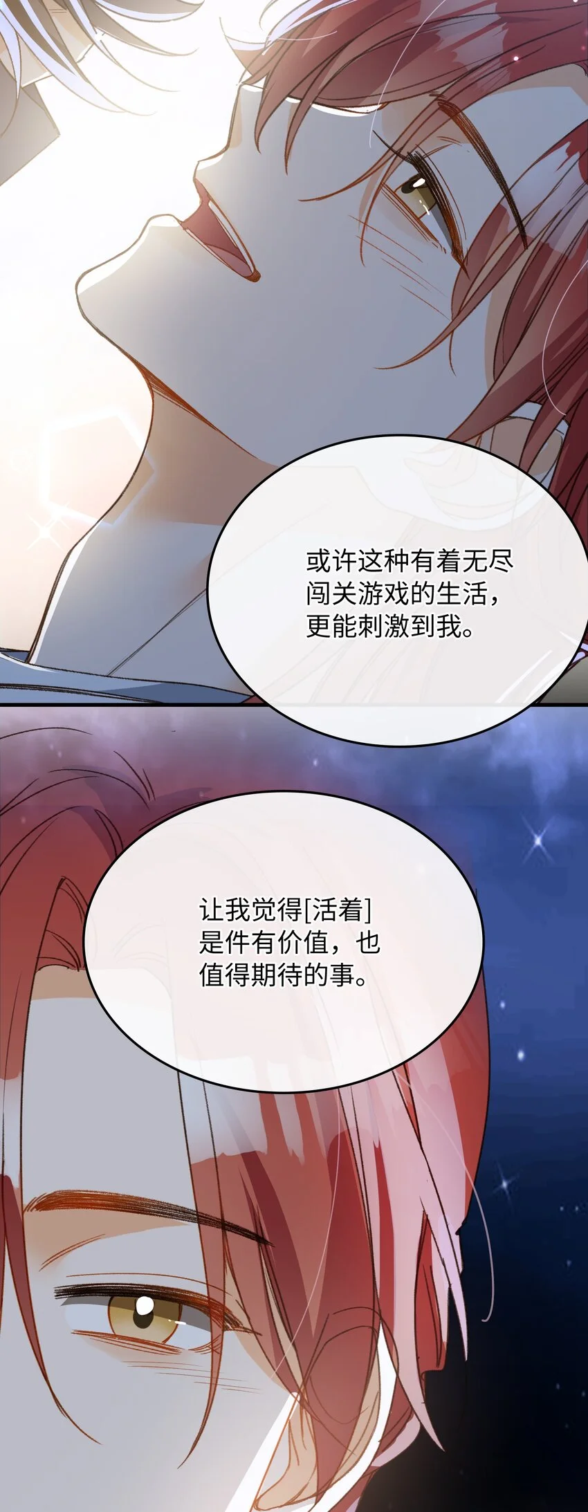129 特别篇#1 第34页