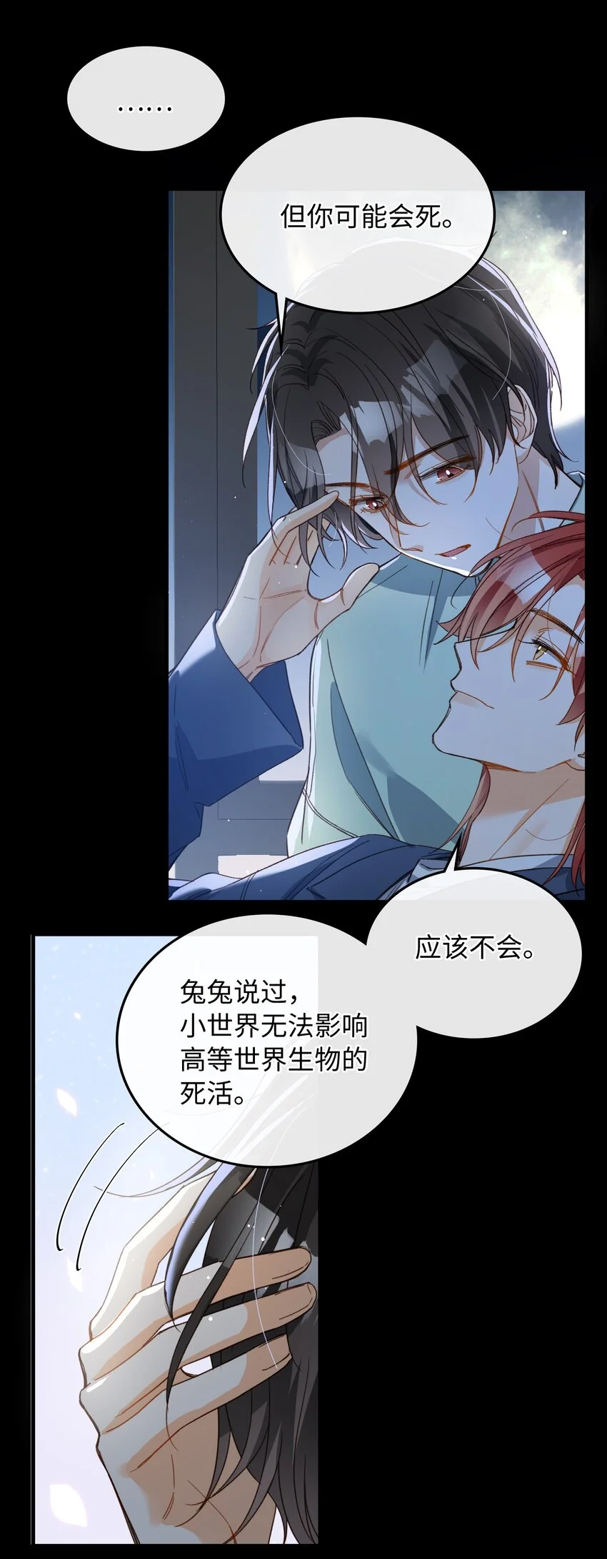 129 特别篇#1 第36页