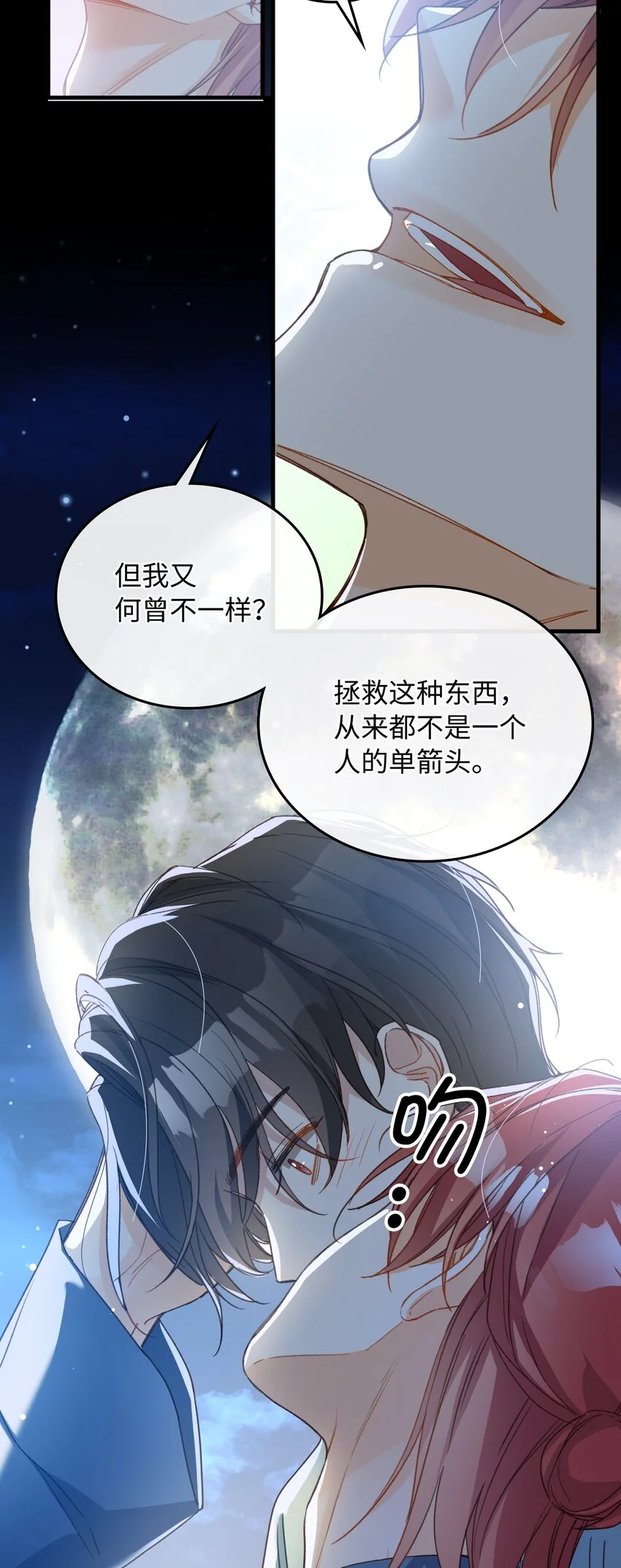 129 特别篇#1 第38页