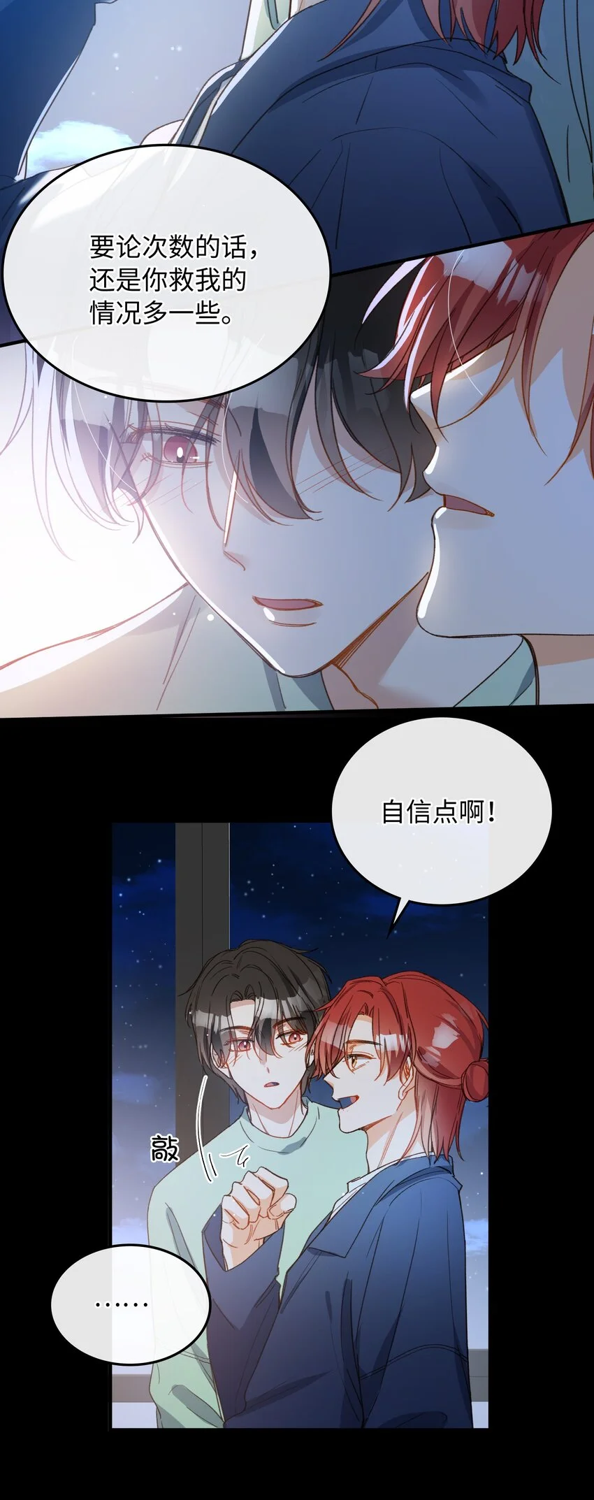129 特别篇#1 第39页