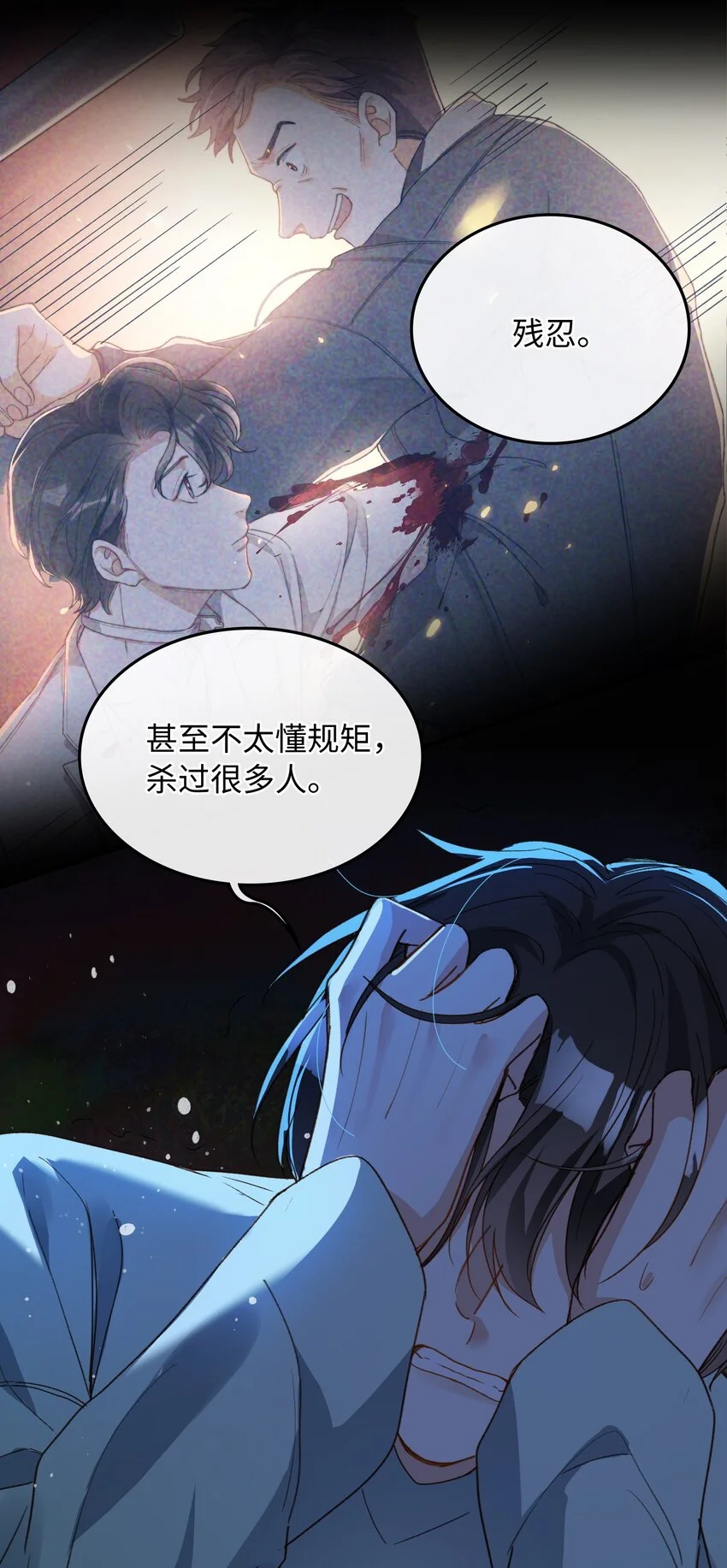 129 特别篇#1 第43页