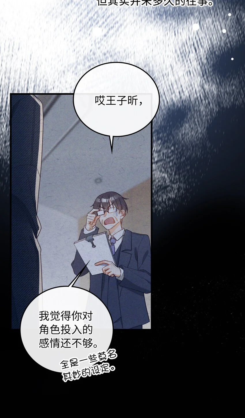 129 特别篇#1 第46页