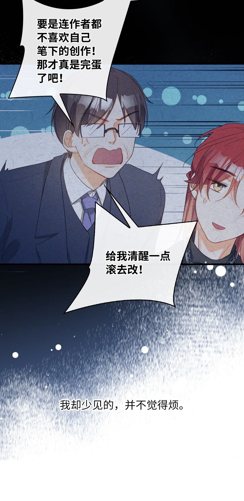 129 特别篇#1 第48页