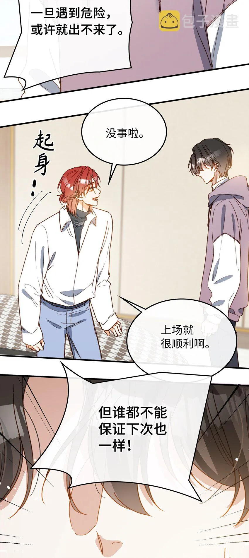 126 都记得吧？ 第39页