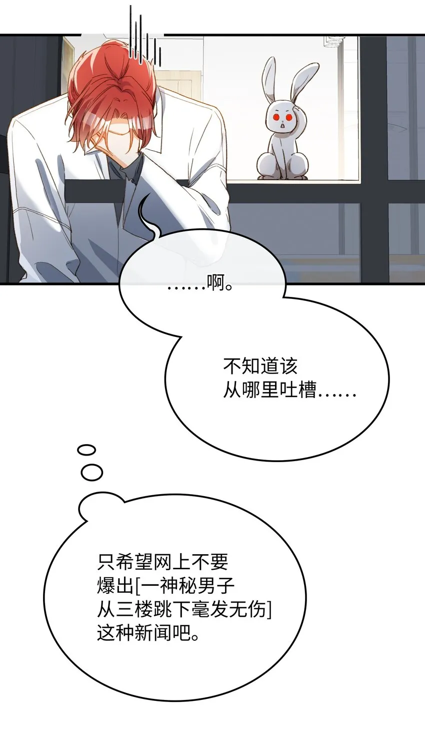 127 怎么还跑了？！ 第8页