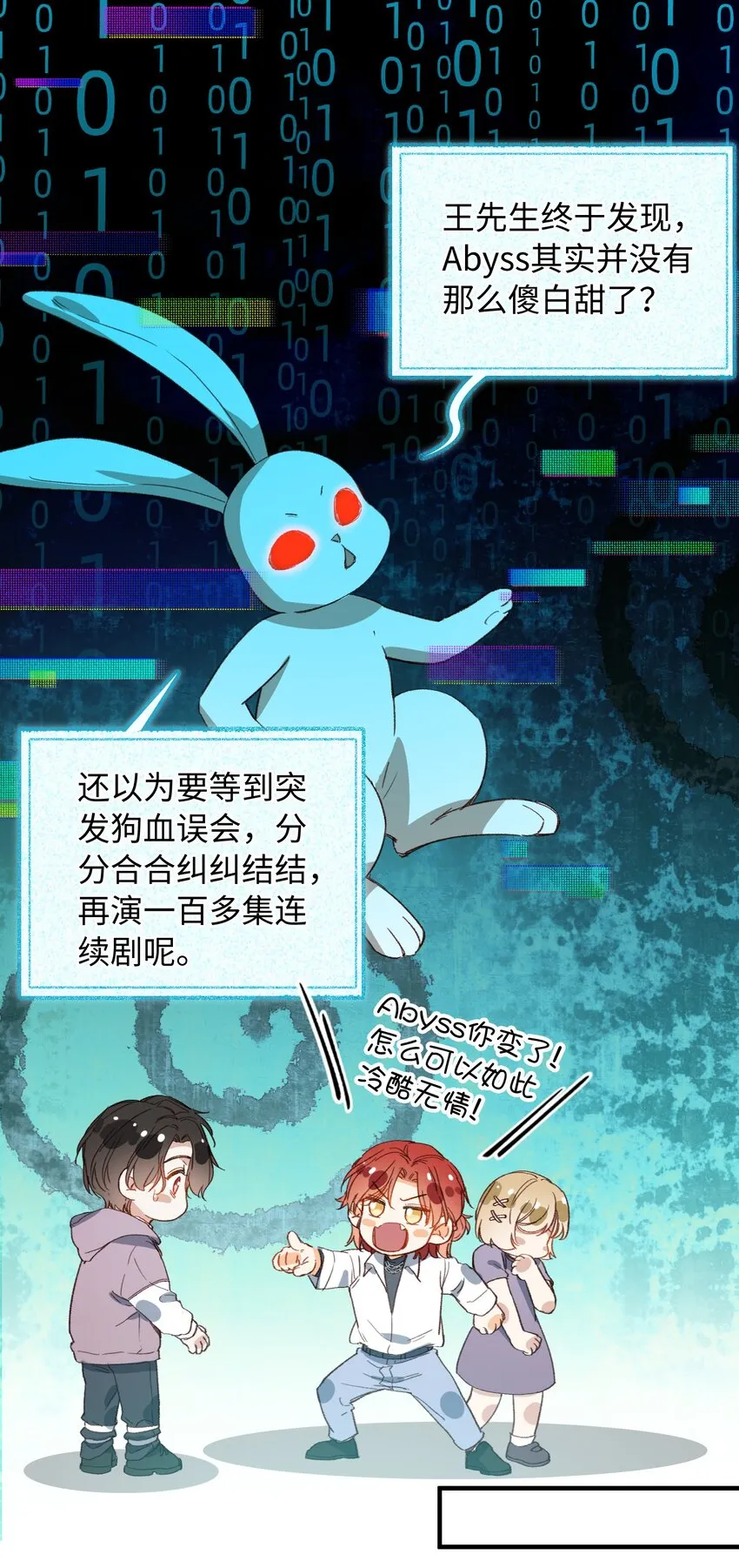 127 怎么还跑了？！ 第9页
