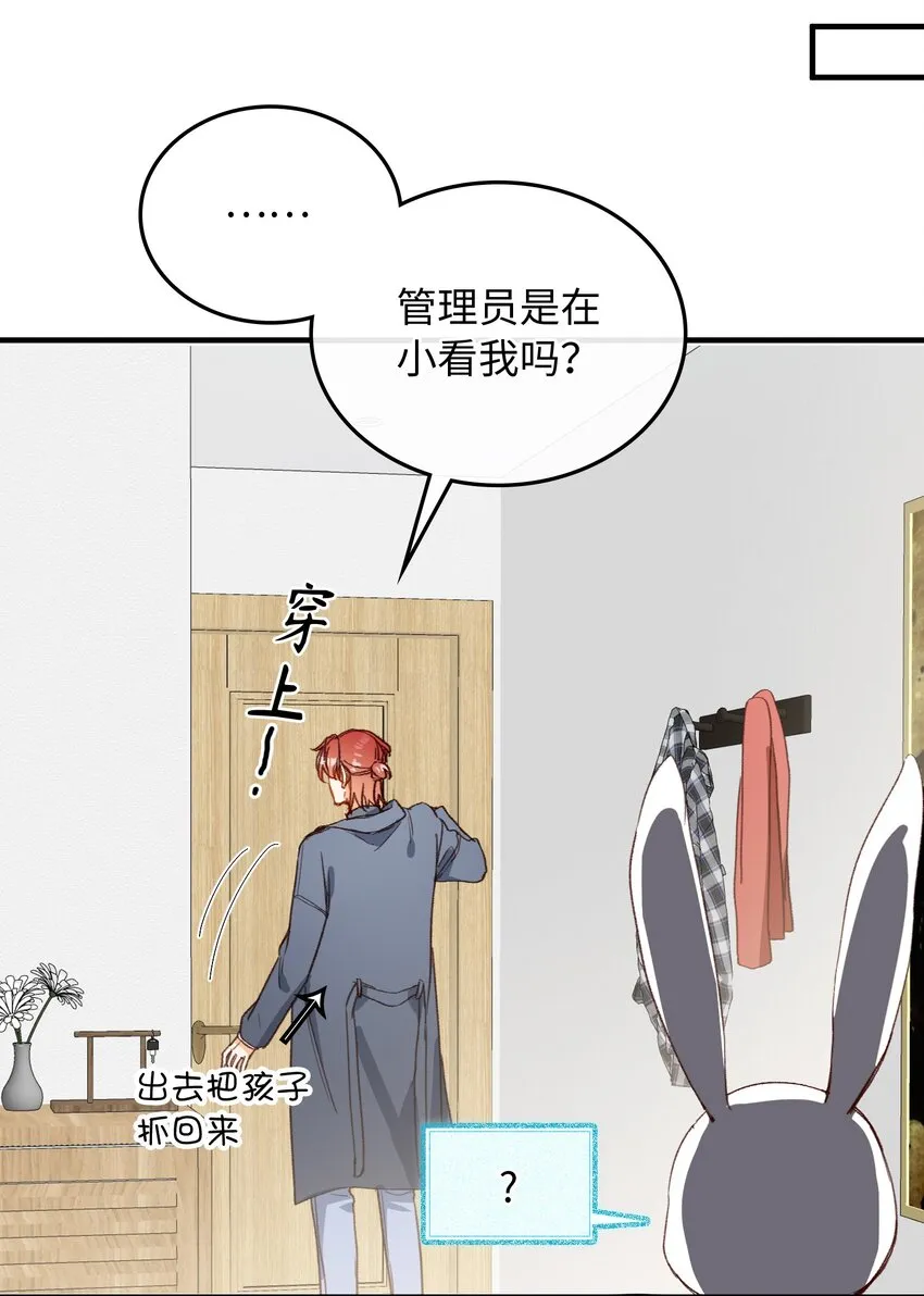 127 怎么还跑了？！ 第10页