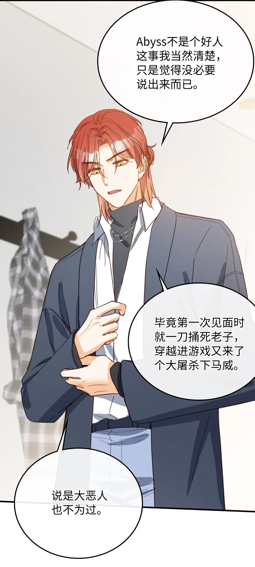 127 怎么还跑了？！ 第11页