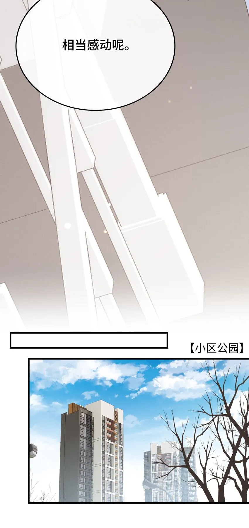 127 怎么还跑了？！ 第16页