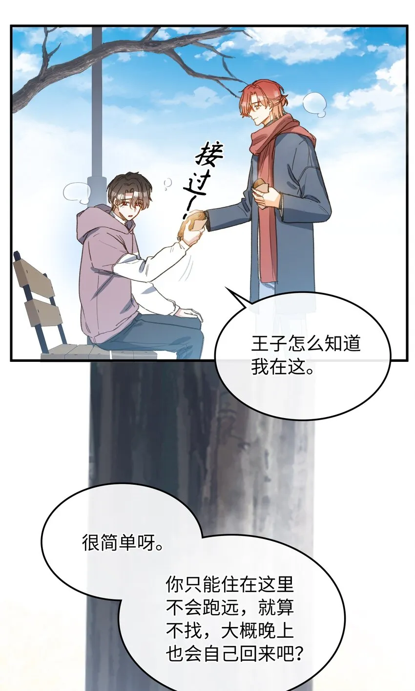 127 怎么还跑了？！ 第20页