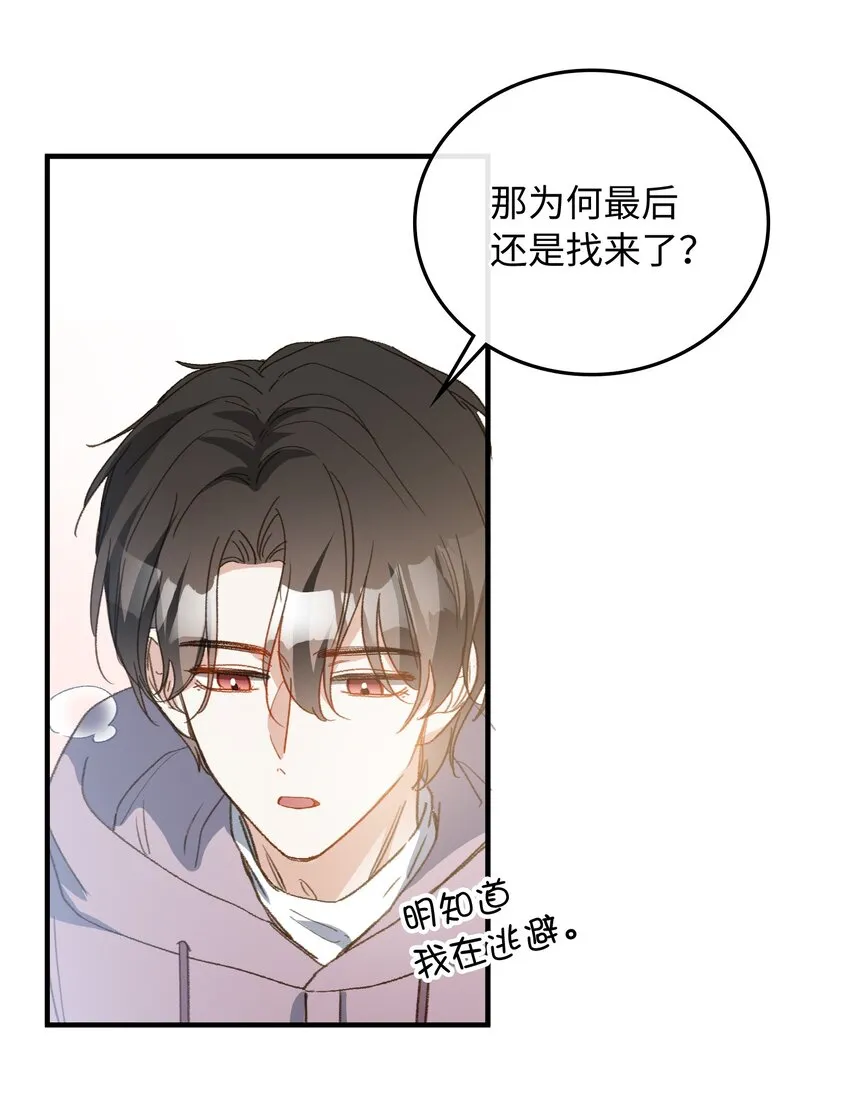 127 怎么还跑了？！ 第22页