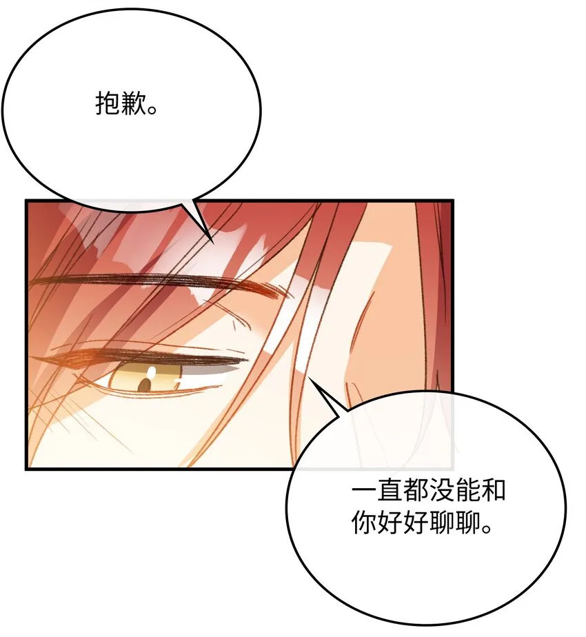 127 怎么还跑了？！ 第24页
