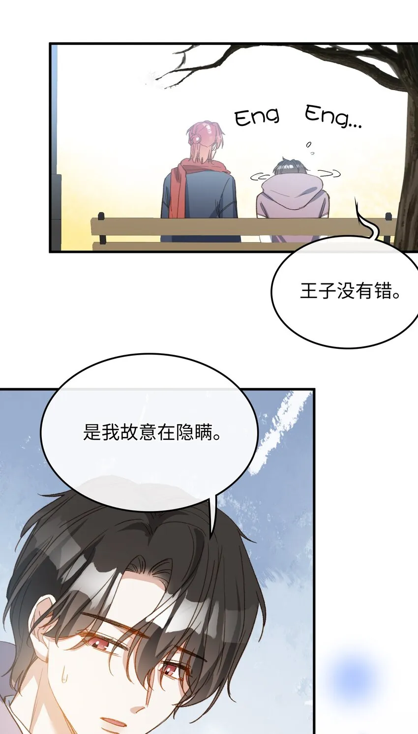 127 怎么还跑了？！ 第26页