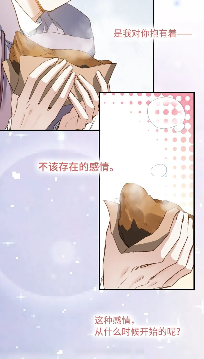 127 怎么还跑了？！ 第27页