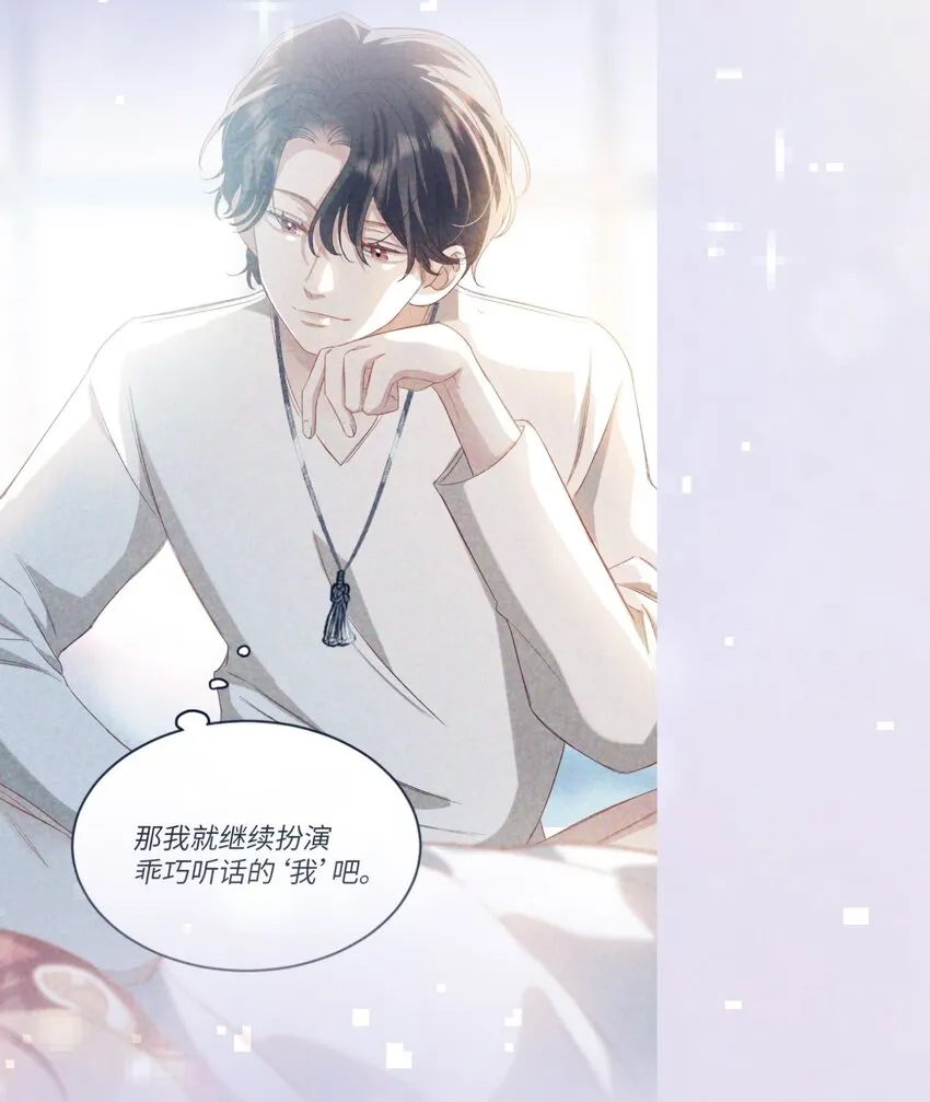 127 怎么还跑了？！ 第28页