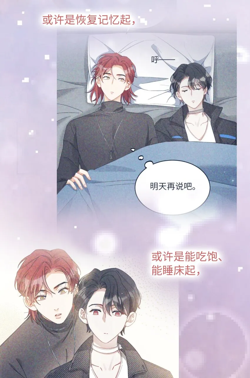 127 怎么还跑了？！ 第29页