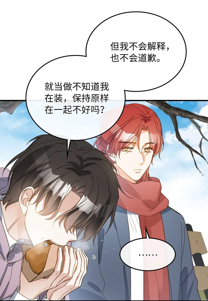 127 怎么还跑了？！ 第32页