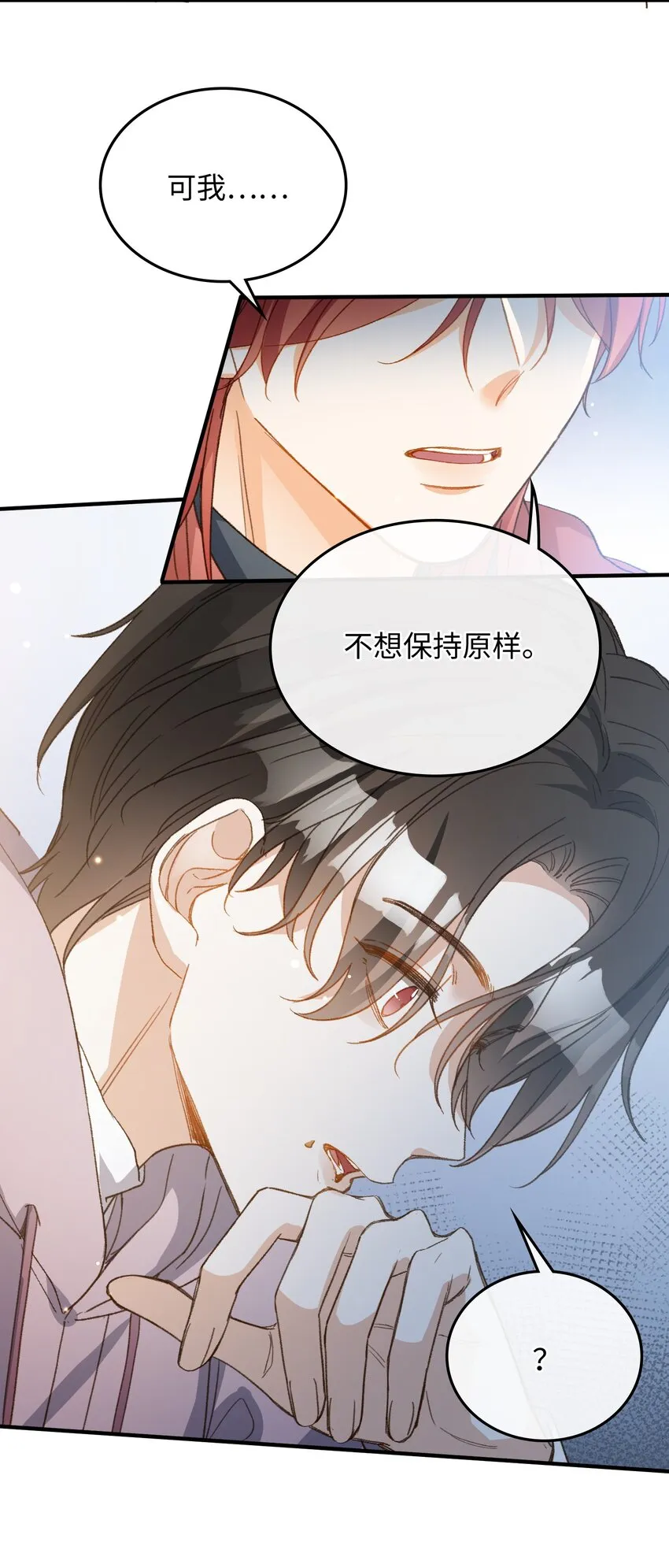 127 怎么还跑了？！ 第33页