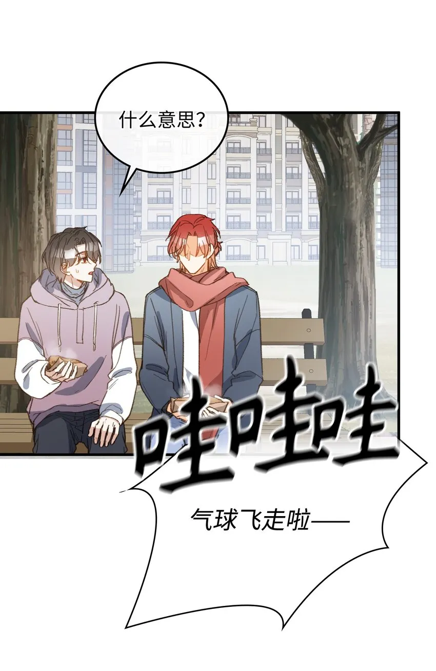 127 怎么还跑了？！ 第34页