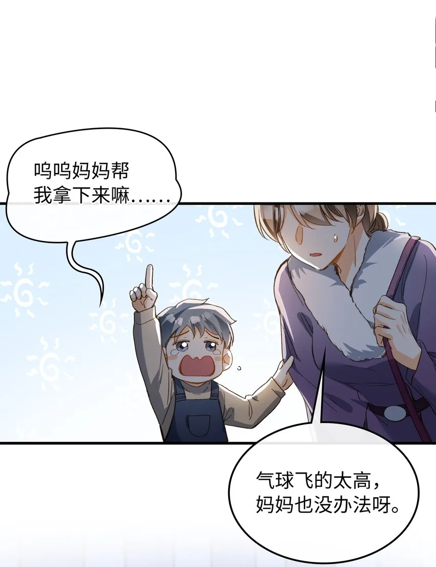 127 怎么还跑了？！ 第36页