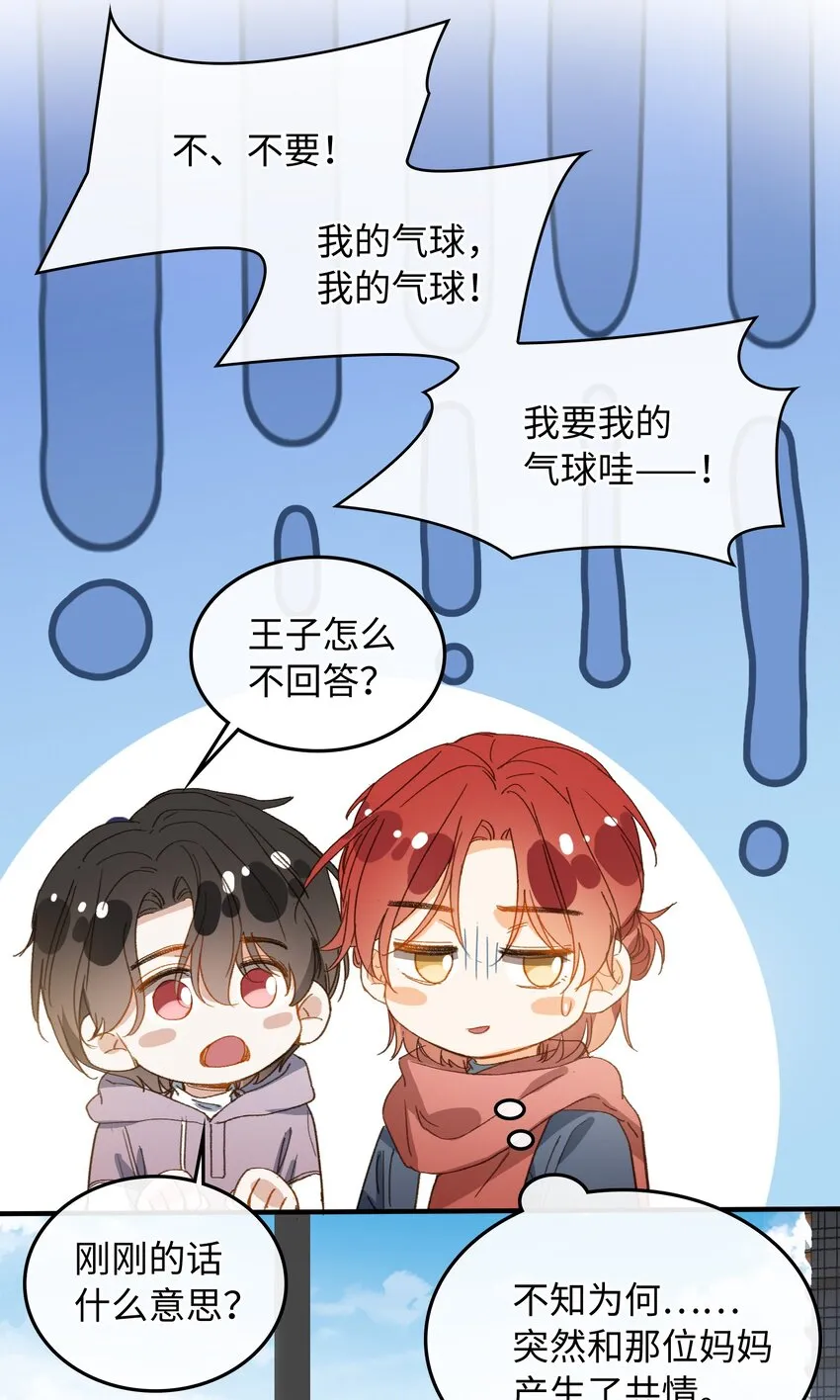 127 怎么还跑了？！ 第37页
