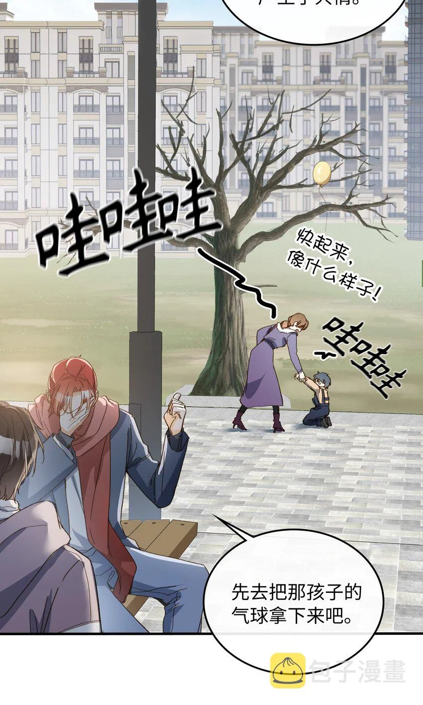 127 怎么还跑了？！ 第38页