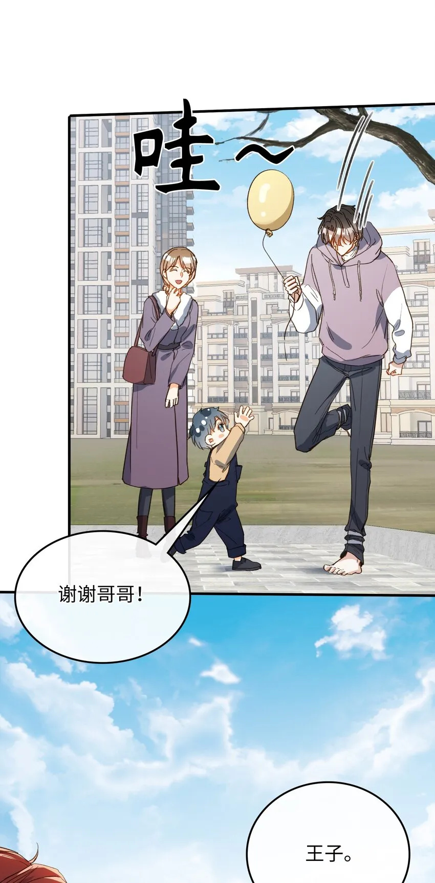 127 怎么还跑了？！ 第44页