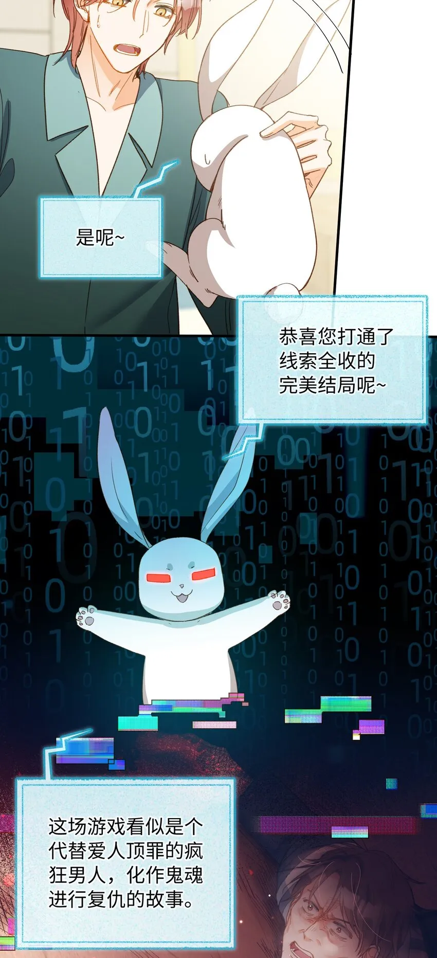 125 你这是在转移话题吧！ 第5页