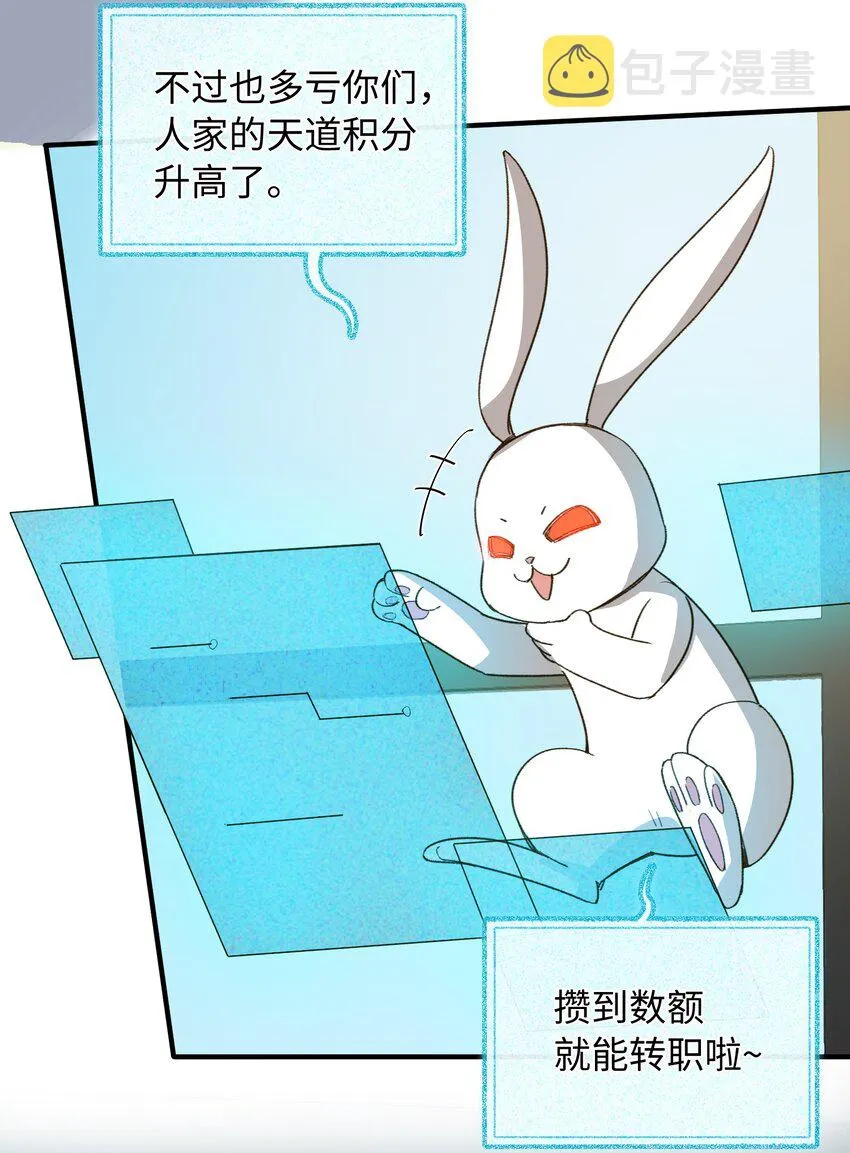 125 你这是在转移话题吧！ 第9页