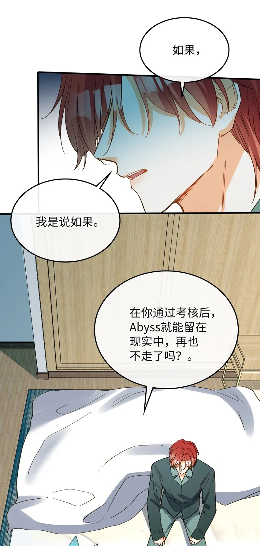 125 你这是在转移话题吧！ 第11页