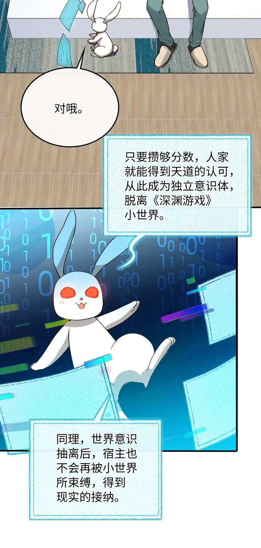 125 你这是在转移话题吧！ 第12页