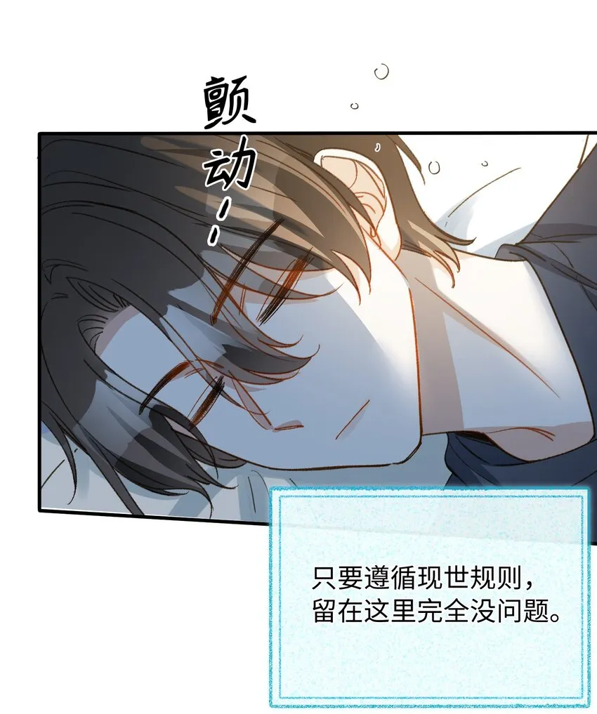 125 你这是在转移话题吧！ 第13页