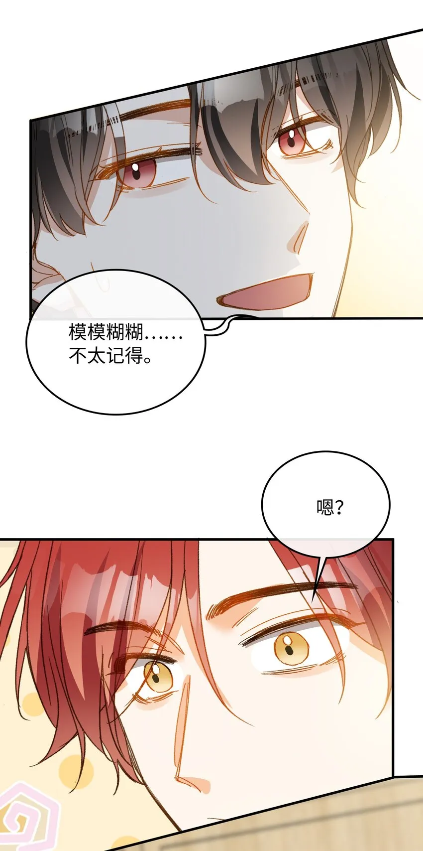 125 你这是在转移话题吧！ 第19页