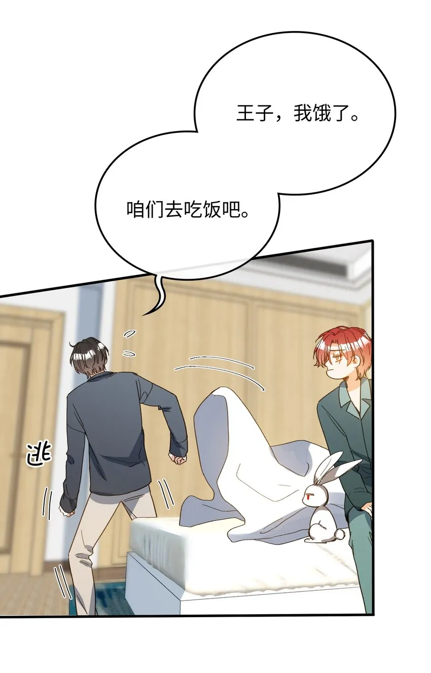 125 你这是在转移话题吧！ 第21页