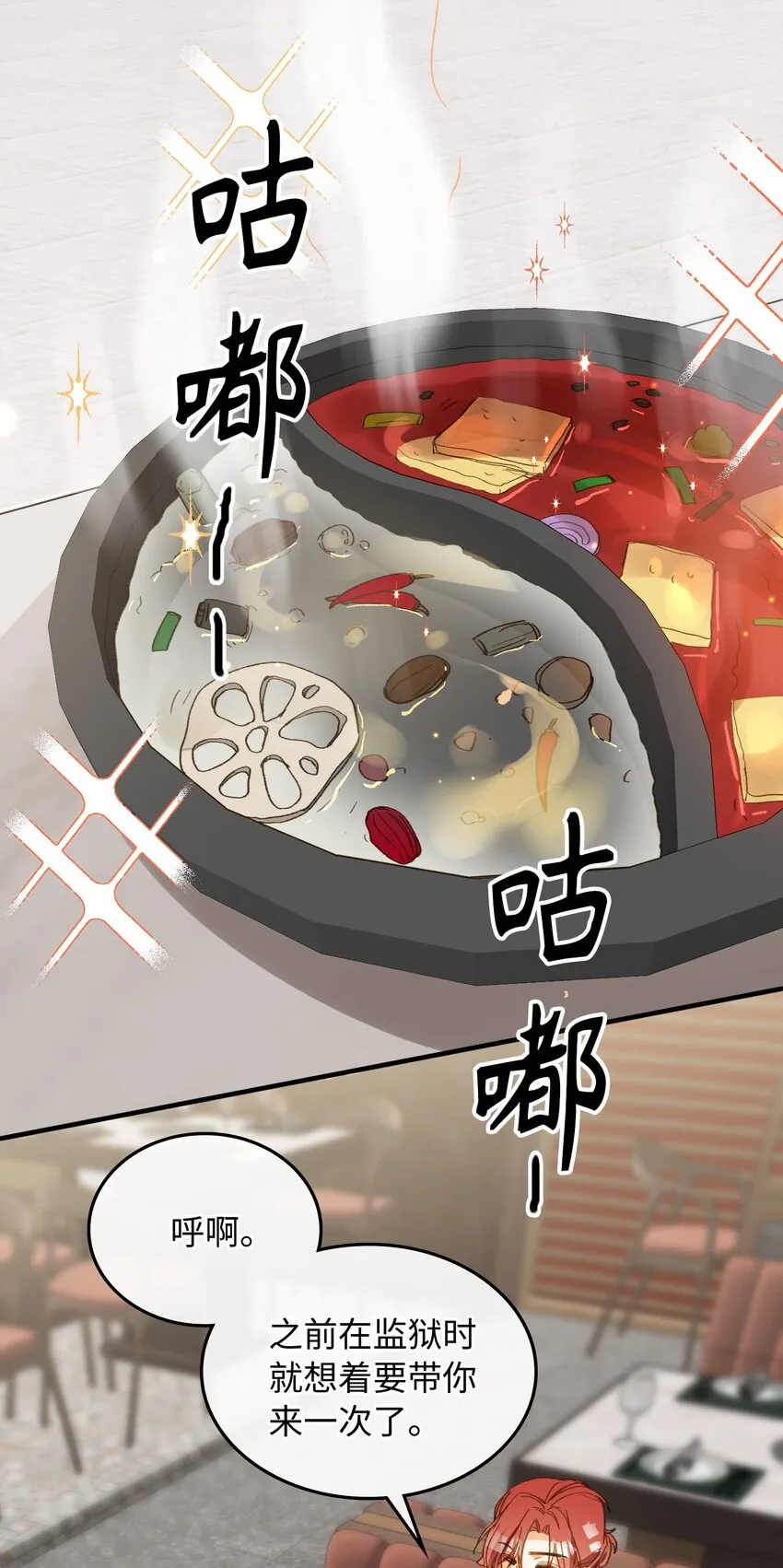 125 你这是在转移话题吧！ 第26页