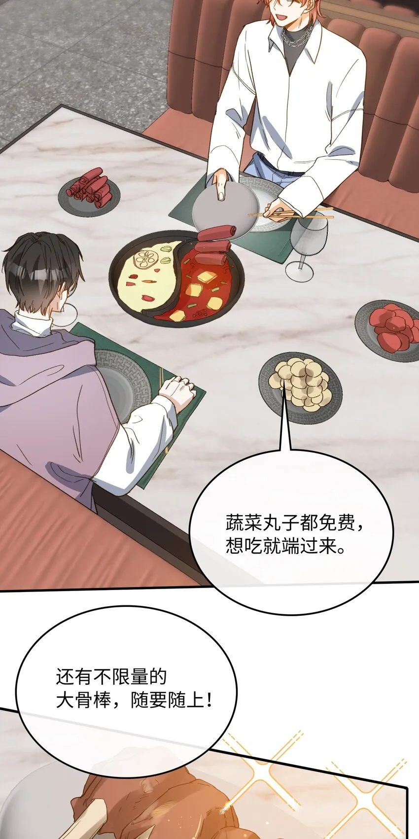 125 你这是在转移话题吧！ 第27页