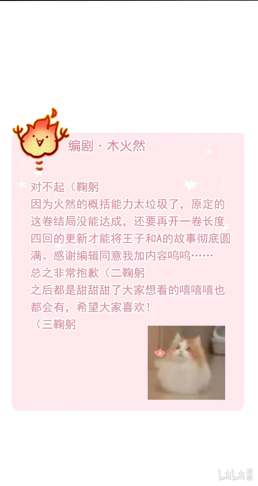 125 你这是在转移话题吧！ 第39页
