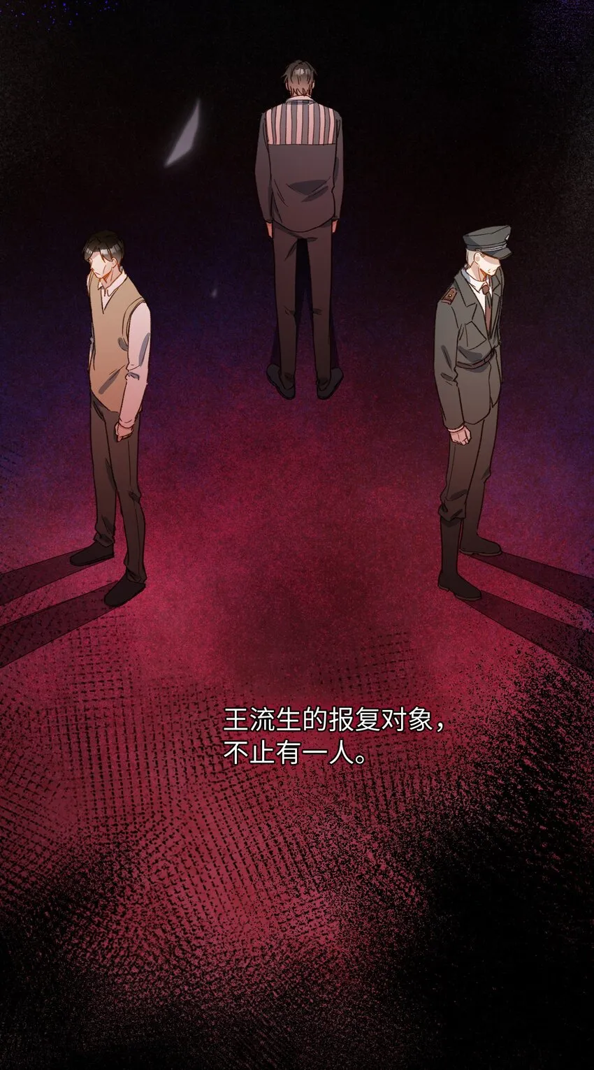 124 他也要他偿命 第3页