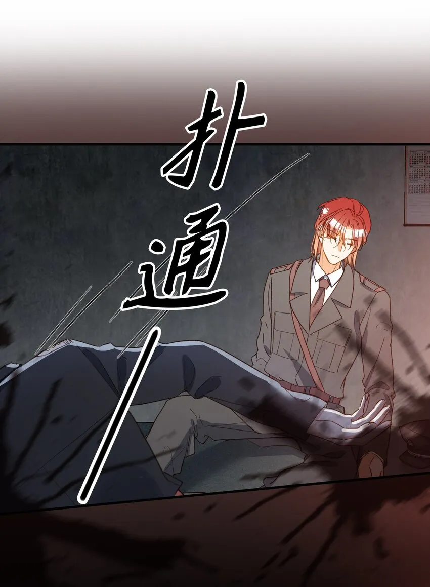 124 他也要他偿命 第8页