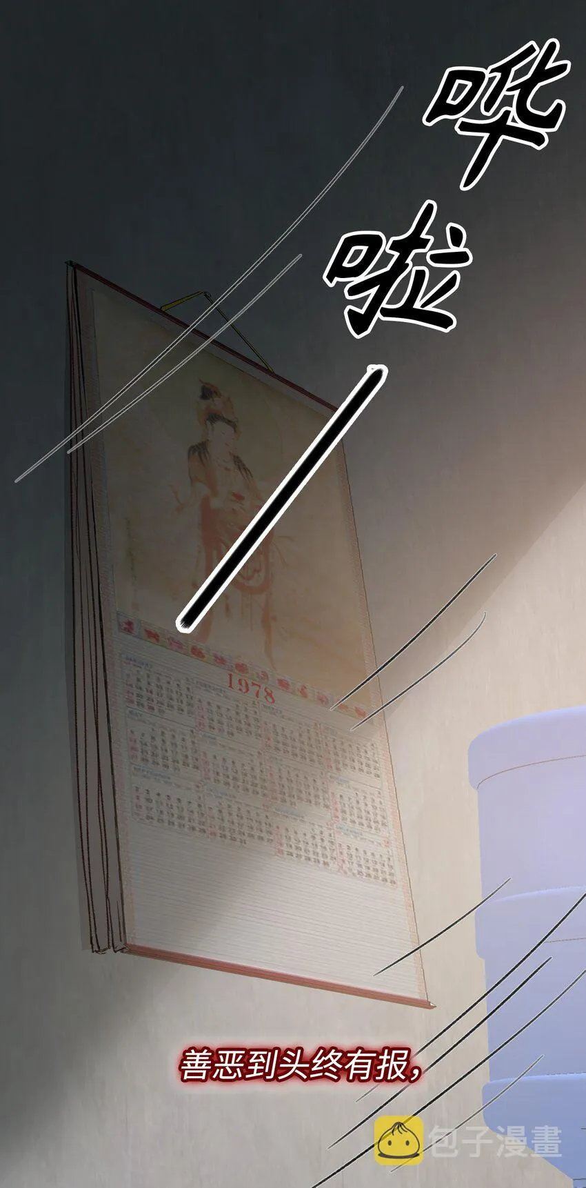 124 他也要他偿命 第12页