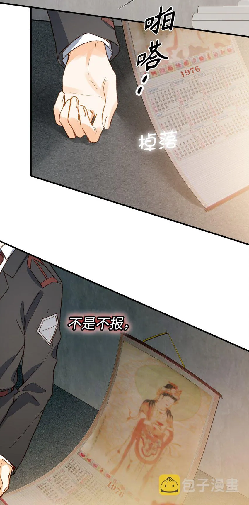 124 他也要他偿命 第13页